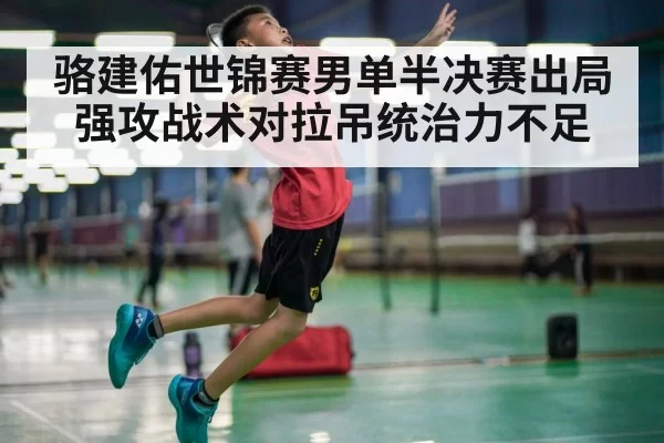 badminton player smashing shuttlecock
