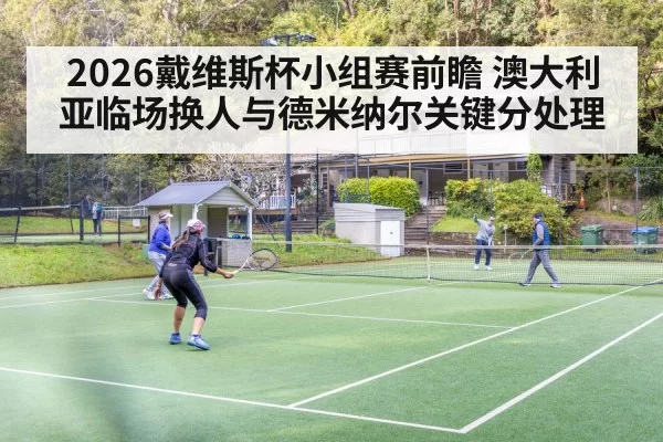 tennis doubles team match